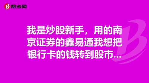 汇正炒股帮怎么样(汇正炒股帮公众号)