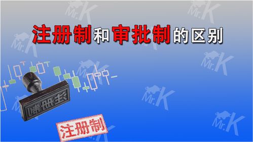 注册制对上市公司的要求(注册制上市门槛)