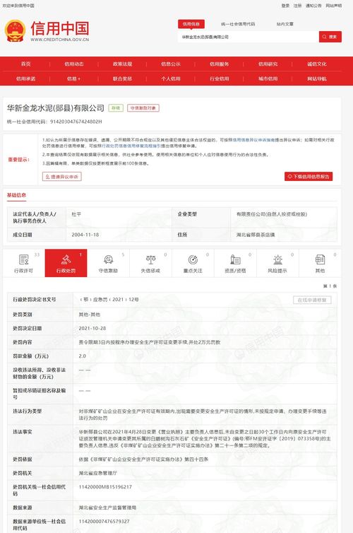 华新b股是什么意思(华新b股股票)
