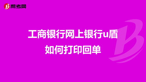 工商银行近十年分红(工商银行近十年分红方案)