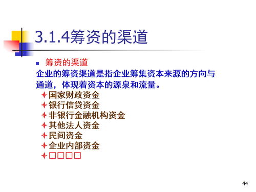 股票筹资的优缺点是什么(股票筹资的优点和缺点)