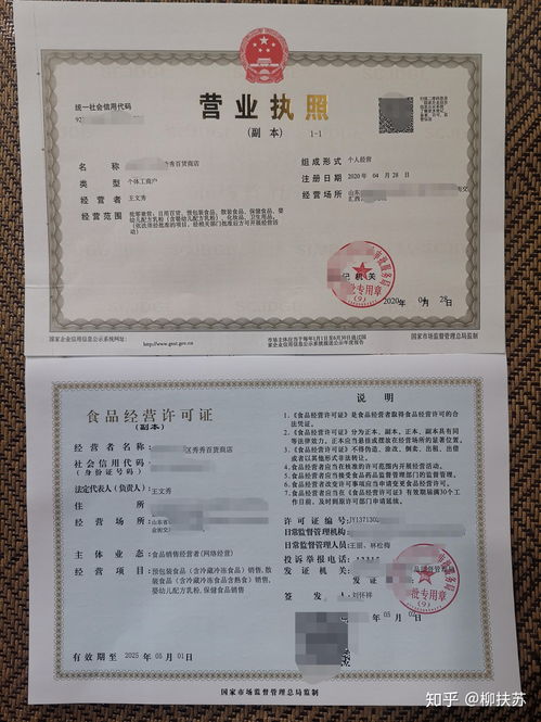 代办营业执照(代办营业执照有风险吗?)
