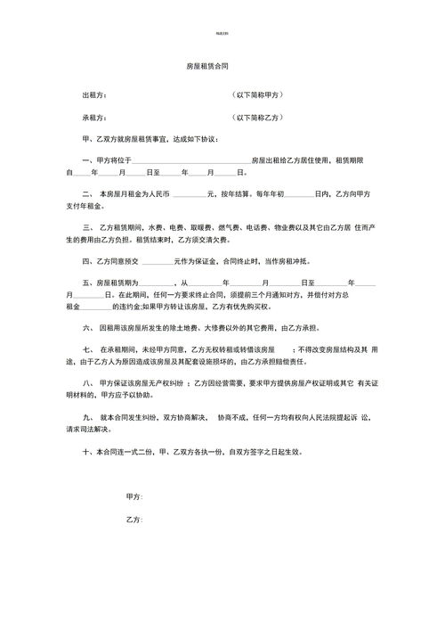 合伙分红协议书最简单范本(三人合伙经营协议书实用版)
