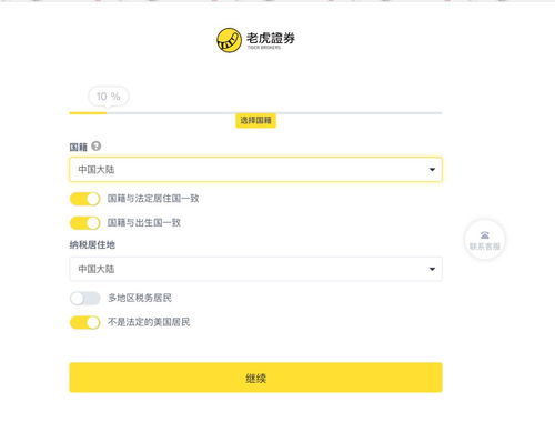 证券账户app下载(证券账户app下载东方财富)