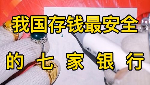 不允许倒闭的银行30家(中国44家银行申请破产名单)