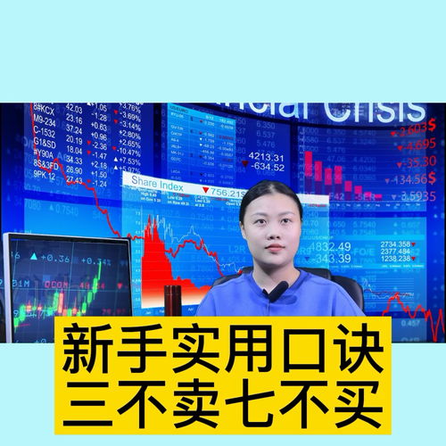 炒股七七口诀(炒股七十二绝技)