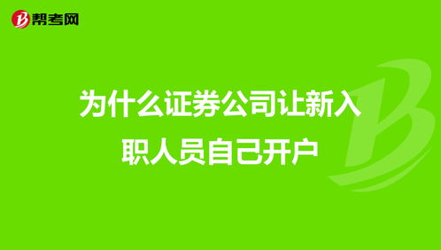 开证券账户对自己有什么影响(开证券账户要钱吗)