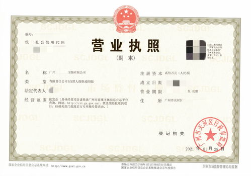 代办营业执照的正规公司(北京代办营业执照的正规公司)