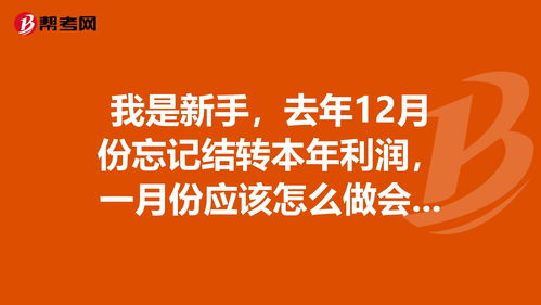 年末结转本年利润分录(年末结转本年利润分录摘要怎么写)