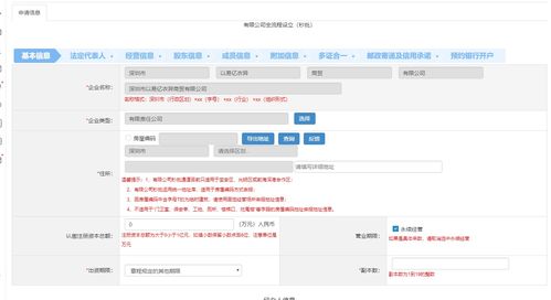 免费网上申请注册(免费网上申请注册银行卡)
