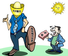 银行失误多给钱不还定什么罪(银行操作失误多给了钱,可以不还吗?)