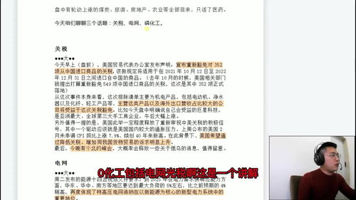 在线查询股票行情(查询股市行情)
