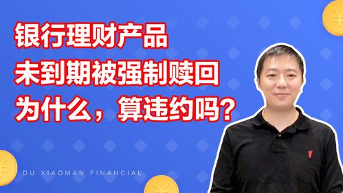 银行为什么要忽悠人理财(为什么银行买理财的推销理财保险)