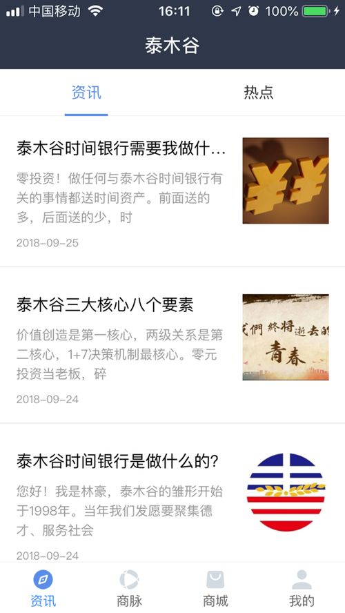 正规投资软件app哪个好(正规的借贷平台有哪些)