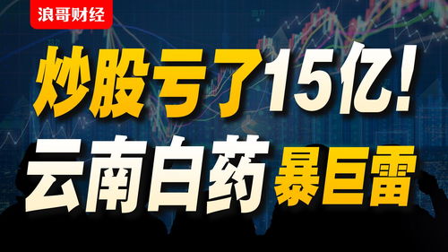 炒股亏得多还是赚得多(炒股亏得多还是赚得多好)