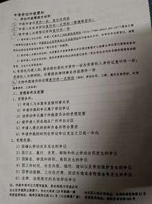12345劳动仲裁(12345劳动仲裁按几)