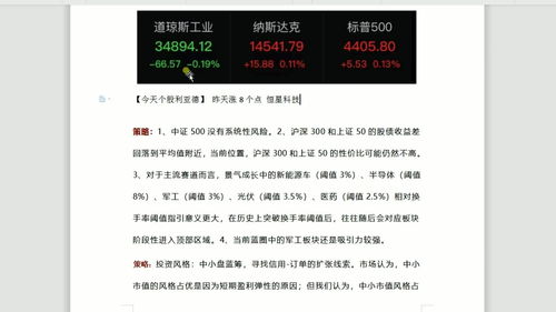 炒股有什么技巧和方法(炒股技巧之十大技巧)