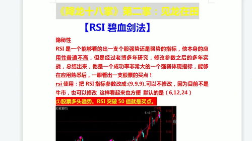 新手入门如何玩股票(新手怎样玩股票)
