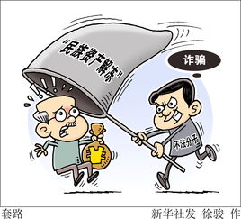 炒股养家骗局套路(炒股养家骗局套路是真的吗)