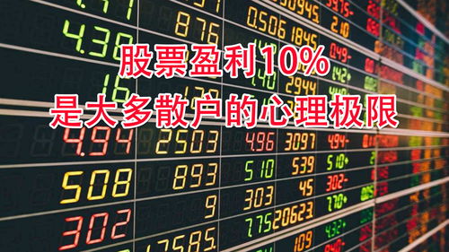 股票每年赚10%是什么水平(股票每年赚多少比较合理)