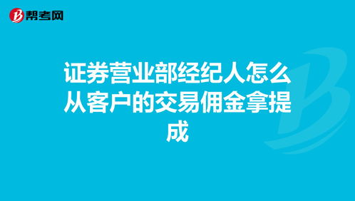 佣金万一免五的证券公司(佣金万一免五的证券公司是真的吗)