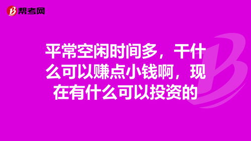 每天赚3000什么生意(每天赚3000什么生意好)