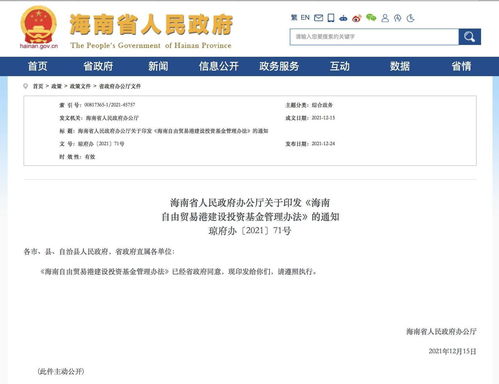 自由贸易资金属于什么资金(自由贸易资金属于什么资金类型)