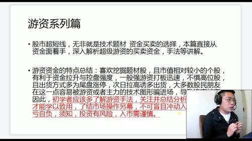 炒股入门初学者基础知识(炒股入门初学者基础知识视频)