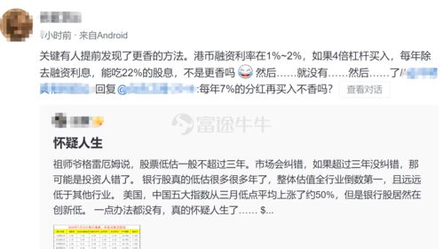 买银行股和存定期哪个好(买银行股还是存定期)