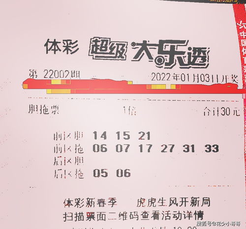 大乐透什么数字容易中奖(大乐透开奖容易中奖的数字)
