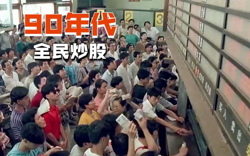 靠炒股赚到上千万的人(炒股挣千万)