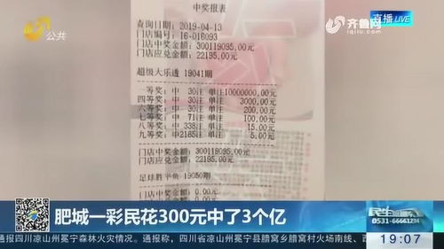 彩票中了5亿一次性付清吗(彩票中了5亿一次性付清吗多少钱)