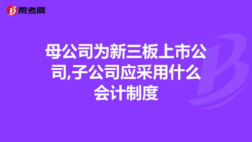 新三板上市公司有钱吗(新三板上市有什么用,这种上市的公司怎样)