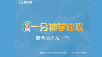 台股交易时间和规则(台股市场)