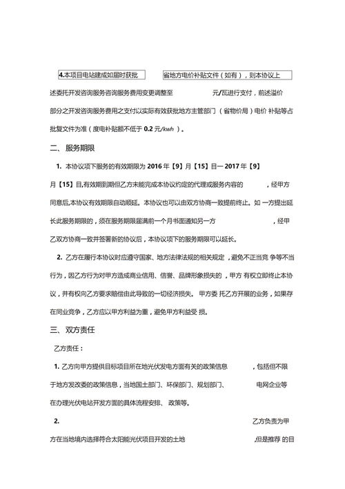 项目合作方案怎么写(项目合作方案书)