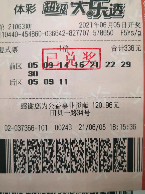 大乐透50注一等奖多少钱(大乐透守号50注)