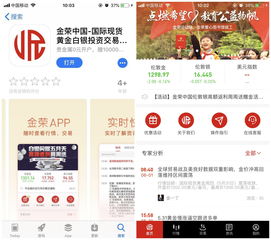 10元贵金属投资app下载(金盛贵金属app下载)