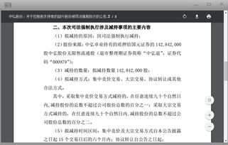 有没有低于一元未退市股(1元以下退市规定改了)