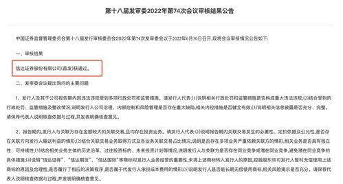 2023注册制第一股上市时间(3月1号注册制)