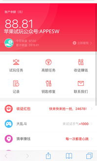 什么软件能真正赚钱(什么软件能真正赚钱的)
