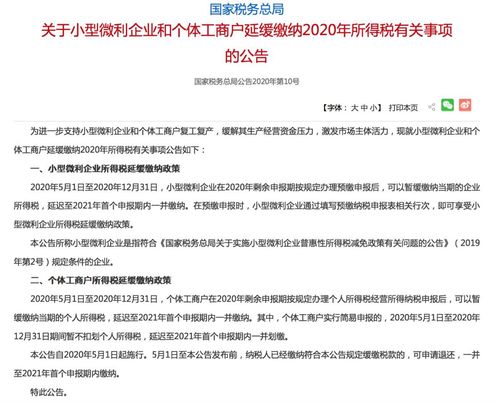 个体工商户做账最简单的方法(个体户45万以下免个税)