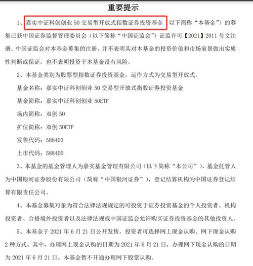 证券业务开通条件(开通证券账户需要什么材料)
