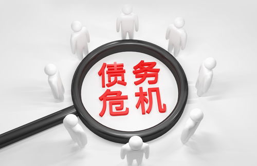 负债累累如何快速赚钱100万(借呗无力还款最佳处理方法)