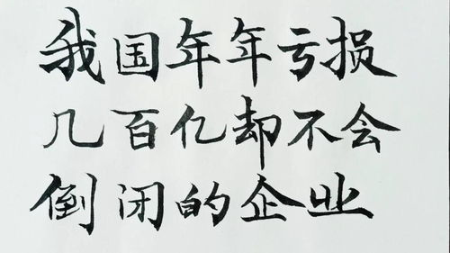 亏损的国企为什么不倒闭(为什么国企都亏损)