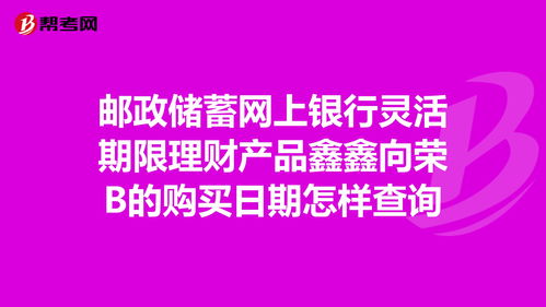 邮政储蓄银行三年免息贷款(邮政储蓄银行三年免息贷款最高贷款多少钱)