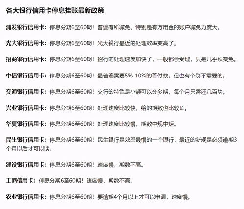 停息挂账(停息挂账的好处和危害)