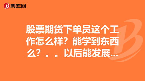 帮别人炒股的叫什么职业(帮别人炒股的人)