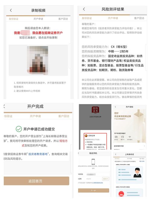 开户至今的盈亏记录的证券(证券开户业绩)