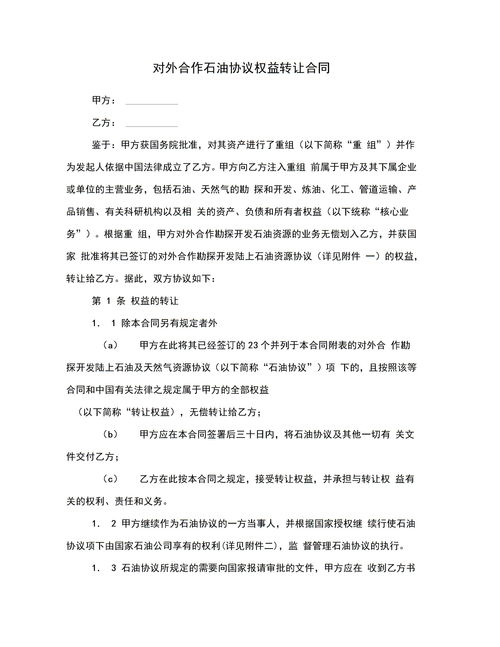 二人合伙协议合同(二人合伙协议合同免费下载)