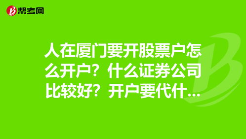 普通人怎么炒股开户(想炒股,怎么开户)